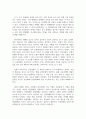 2021년 독후감-돈이란무엇인가 저자 앙드레 코스톨라니 3페이지