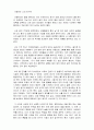 글쓰기_(친구에게 쓰는 편지)내가 마음을 전하고픈, 하고 싶은 말을 담은 편지를 쓴다고 생각하고 적으면 됩니다 2페이지