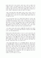 글쓰기_(친구에게 쓰는 편지)내가 마음을 전하고픈, 하고 싶은 말을 담은 편지를 쓴다고 생각하고 적으면 됩니다 3페이지
