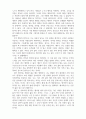 글쓰기_내가 생각하는 행복한 삶을 구체적으로 써 보기 (누구와 어떤 곳에서 무얼 하고 싶은지를 내가 생각하는 행복의 조건과 연결시켜 써보기) 2페이지