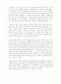 글쓰기_행복이론의 관점에서 한국인이 행복하지 않은 이유(각자 생각하는 이유를 지금까지 배웠던 행복이론의 관점에서 기술하시기 바랍니다) 2페이지