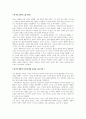 도서소감문_포퍼 매기(4-5장) 요약과 느낌에 대해서 서술하시오 2페이지