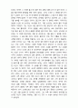 독후감_노인과바다_저자 어니스트 헤밍웨이 4페이지