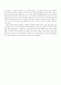 독후감_성공한 나라 불안한 시민 3페이지