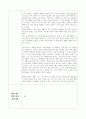 독후감_죽음의 수용소에서 2페이지