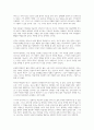 독후감-기억의 왕 푸네스-보르헤스 2페이지