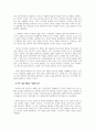 독후감-회계 천재가 된 홍대리 5를 읽고 내용을 요약한 후에 감상을 제시하시오 5페이지