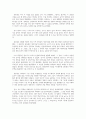 독후감-회계 천재가 된 홍대리 5를 읽고 내용을 요약한 후에 감상을 제시하시오 6페이지