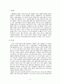불교관련감상문_무소유_법정스님 3페이지