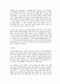 불교관련감상문_무소유_법정스님 4페이지