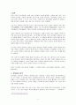 실학과 정약용의 업적에 관하여 정리하고, 정약용을 실학자로 보아야 할지, 당시 시대를 살았던 보편적인 한 사람의 학자로 보아야 할지에 대해 자신의 의견을 서술 2페이지
