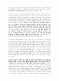영화감상문_찰리 채플린의 모던 타임즈 3페이지