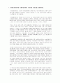 범죄학_1. 사회화과정이론과 사회반응이론의 유사점과 차이점을 설명하여라. 2. 최근 언론에 보도된 학교폭력의 예를 소개하고 학교폭력이 발생한 이유를 애그뉴의 일반긴장이론적 관점에서 구체적인 예를 들어 설명하여라. (2) 2페이지