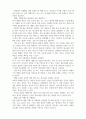 식생활관리_경제적인 식생활관리를 위해 식자재 구매와 보관을 효율적으로 할 수 있는 방법을 제시해 봅시다 4페이지