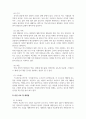 식품영양학_현대사회 비만의 실태와 치료 및 예방법에 대하여 서술 5페이지