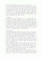 식품영양학_현대사회 비만의 실태와 치료 및 예방법에 대하여 서술 6페이지