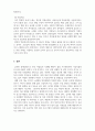 식품영양학_현대사회 비만의 실태와 치료 및 예방법에 대하여 서술 7페이지