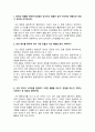 의상학_자신의 체형, 라이프스타일, 어울리는 색상, 이미지, 현 트렌드 등을 파악, 분석하고 코디네이트 기법을 활용하여 본인의 스타일을 연출해 보세요 3페이지