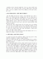 의상학_자신의 체형, 라이프스타일, 어울리는 색상, 이미지, 현 트렌드 등을 파악, 분석하고 코디네이트 기법을 활용하여 본인의 스타일을 연출해 보세요 4페이지