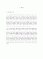 태권도지도자 태권도 지도자의 코칭 스타일에 따른 선수 경기력 4페이지