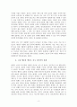 태권도지도자 태권도 지도자의 코칭 스타일에 따른 선수 경기력 7페이지