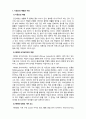테이블코디네이터_외식업체의 식공간 요소 분석(식공간을 구성하는 요소에 대해 이해하고, 외식업체 한 곳을 정하여 현장에서 어떻게 활용되는지 분석한다 2페이지