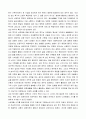 인간발달 특성 중 성인 후기의 특성 및 전체 인생에서 성인 후기가 갖는 의미에 대해 서술하시오 2페이지