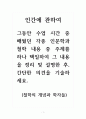 인간에관하여_그동안 수업 시간 중 배웠던 각종 인문학과 철학 내용 중 주제를 하나 택일하여 그 내용을 정리 및 설명한 후, 간단한 의견을 기술하세요 1페이지