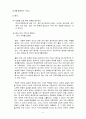 인간에관하여_그동안 수업 시간 중 배웠던 각종 인문학과 철학 내용 중 주제를 하나 택일하여 그 내용을 정리 및 설명한 후, 간단한 의견을 기술하세요 6페이지