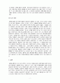 인간에관하여_그동안 수업 시간 중 배웠던 각종 인문학과 철학 내용 중 주제를 하나 택일하여 그 내용을 정리 및 설명한 후, 간단한 의견을 기술하세요 7페이지