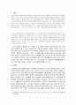 자아인식 자아존중감은 자아에 대한 태도들을 의미하는데, 자신의 가치들을 가늠하게 하는 감정들을 말한다 2페이지