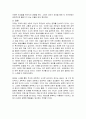 자아인식 자아존중감은 자아에 대한 태도들을 의미하는데, 자신의 가치들을 가늠하게 하는 감정들을 말한다 3페이지