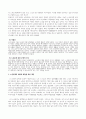 2021년 노인복지론-인구고령화와 노인문제에 대해 기술하시오 4페이지