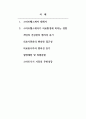 2021년 보건행정사-스마트헬스케어가 의료환경에 미치는 영향 2페이지