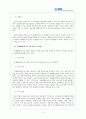 2021년 사회복지조사론-어르신을 대상으로 한 치매예방교육프로그램을 평가하기 위해 설문조사를 실시하고자 한다 2페이지