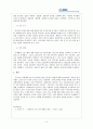 2021년 사회복지조사론-어르신을 대상으로 한 치매예방교육프로그램을 평가하기 위해 설문조사를 실시하고자 한다 3페이지