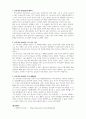 2021년 여성복지론 우리나라 여성빈곤 가구 증가 이유와 이에 대한 해결방안에 대해 서술하시오 3페이지