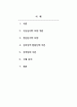 2021년 이상심리학-이상심리학 레포트 이상심리를 설명하는 행동주의 모형과 정신분석적 모형 2페이지