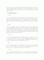 2021년 이상심리학-이상심리학 레포트 이상심리를 설명하는 행동주의 모형과 정신분석적 모형 4페이지