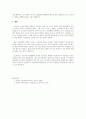2021년 이상심리학-이상심리학 레포트 이상심리를 설명하는 행동주의 모형과 정신분석적 모형 7페이지