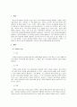 2021년 인간관계론-집단의사결정방법 중 브레인스토밍과 명목집단법에 대해 설명하시오 2페이지
