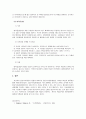 2021년 인간관계론-집단의사결정방법 중 브레인스토밍과 명목집단법에 대해 설명하시오 3페이지