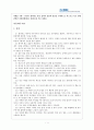2021년 인간행동과사회환경-본인이 생각하는 본인 성격의 장점과 단점을 구체적으로 적으시고 이로 인해 겪었던 실제상황(장점, 단점)들을 서술 하세요 1페이지