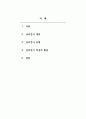 2021년 임상심리학-심리검사 중 인지검사와 성격검사의 유형과(각 두가지) 특징을 각각 설명하라 2페이지