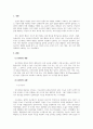 2021년 임상심리학-심리검사 중 인지검사와 성격검사의 유형과(각 두가지) 특징을 각각 설명하라 3페이지