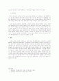 2021년 임상심리학-심리검사 중 인지검사와 성격검사의 유형과(각 두가지) 특징을 각각 설명하라 5페이지