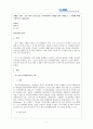 2021년 지역사회복지론-우리 지역 인근에 있는 지역사회복지 사례를 찾아 살펴보고 그 사례에 대해 구체적으로 제시하시오 1페이지