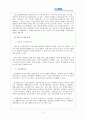 2021년 지역사회복지론-우리 지역 인근에 있는 지역사회복지 사례를 찾아 살펴보고 그 사례에 대해 구체적으로 제시하시오 2페이지