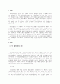 2021년 특수아상담-불안과 관련하여 그 원인과 특성을 설명하고, 이러한 불안관련 장애아동의 상담을 어떻게 진행할 것인지 구체적인 상담방법을 예를 들어 자신의 의견을 논리적으로 전개하시오 3페이지
