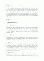 2021년 학교사회복지론-최근 학교현장에서 발생한 문제나 이슈가 된 문제를 분석한 후, 본인의 의견을 중심으로 해결방안을 서술하시오 3페이지